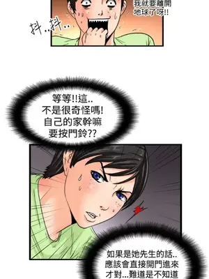 感性變態 1-16話[完結]_00195