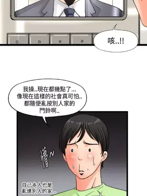 感性變態 1-16話[完結]_00197