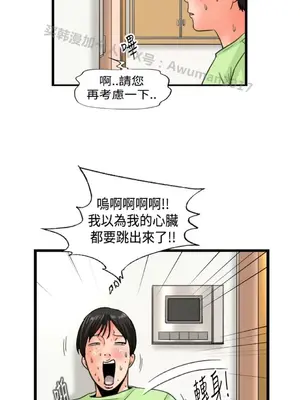 感性變態 1-16話[完結]_00198