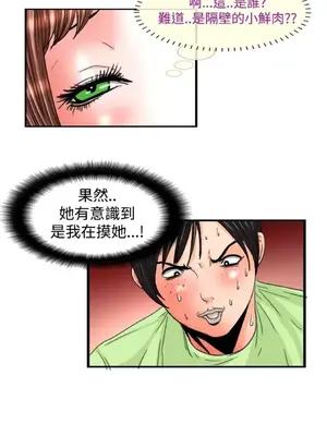 感性變態 1-16話[完結]_00205