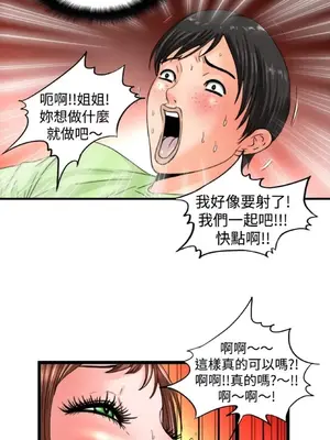 感性變態 1-16話[完結]_00212