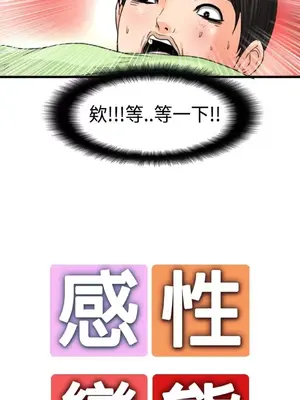 感性變態 1-16話[完結]_00215