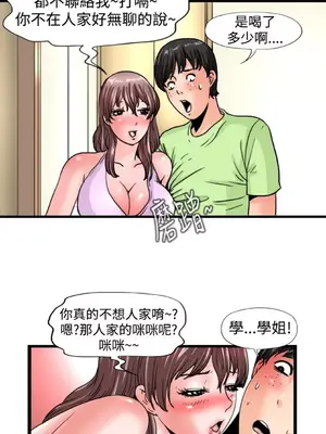 感性變態 1-16話[完結]_00224