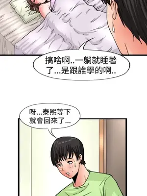 感性變態 1-16話[完結]_00227