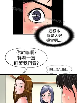 感性變態 1-16話[完結]_00230