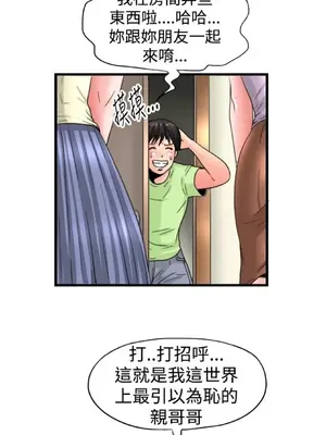 感性變態 1-16話[完結]_00231