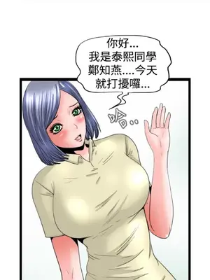 感性變態 1-16話[完結]_00232