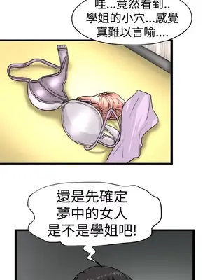 感性變態 1-16話[完結]_00236