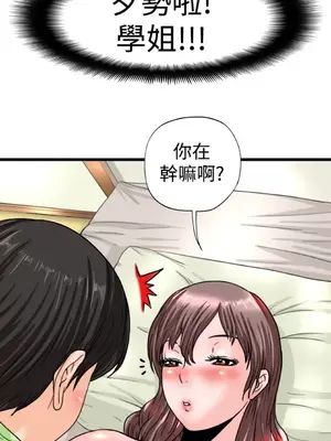 感性變態 1-16話[完結]_00238