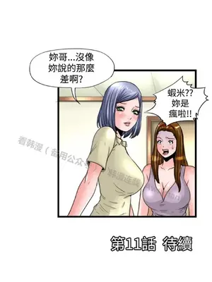 感性變態 1-16話[完結]_00240