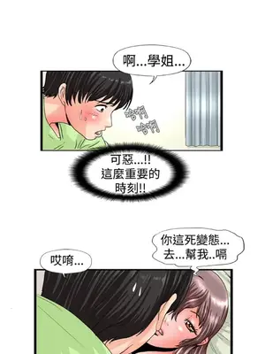 感性變態 1-16話[完結]_00241