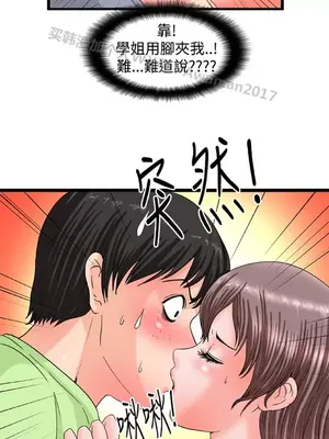 感性變態 1-16話[完結]_00243