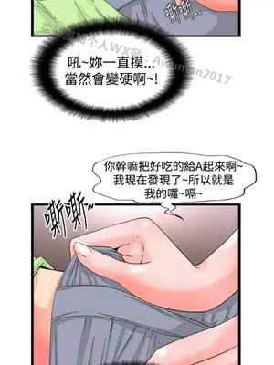感性變態 1-16話[完結]_00249