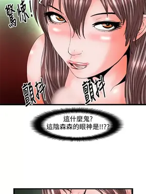 感性變態 1-16話[完結]_00250