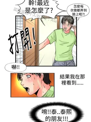 感性變態 1-16話[完結]_00261