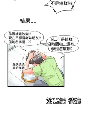 感性變態 1-16話[完結]_00264