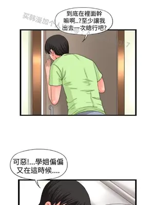 感性變態 1-16話[完結]_00265