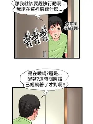 感性變態 1-16話[完結]_00270