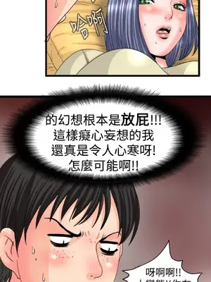 感性變態 1-16話[完結]_00272