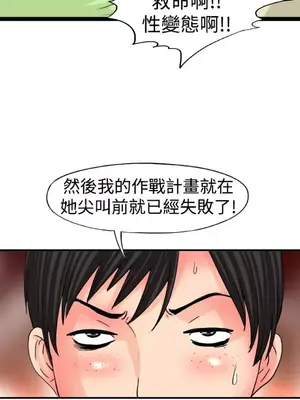 感性變態 1-16話[完結]_00273