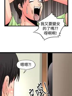 感性變態 1-16話[完結]_00274