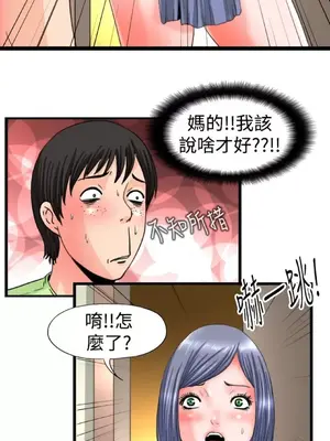 感性變態 1-16話[完結]_00276