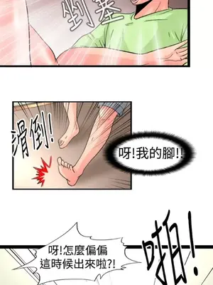 感性變態 1-16話[完結]_00280