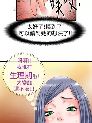 感性變態 1-16話[完結]_00283