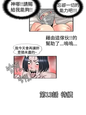 感性變態 1-16話[完結]_00288