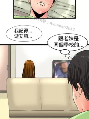 感性變態 1-16話[完結]_00299