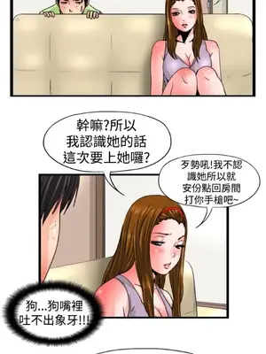 感性變態 1-16話[完結]_00301