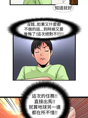 感性變態 1-16話[完結]_00302