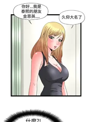 感性變態 1-16話[完結]_00313