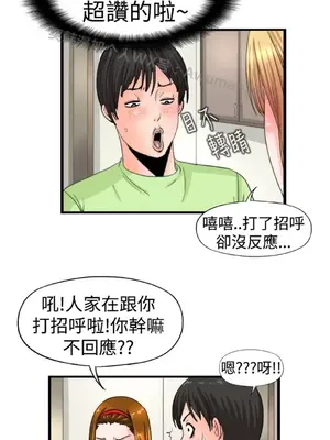 感性變態 1-16話[完結]_00315