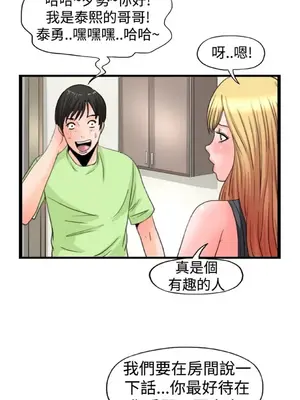 感性變態 1-16話[完結]_00316