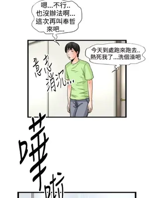 感性變態 1-16話[完結]_00318