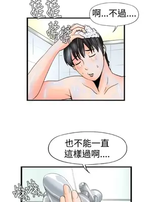 感性變態 1-16話[完結]_00319