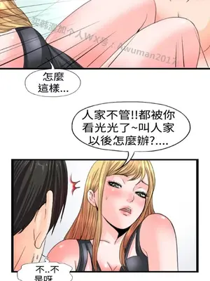 感性變態 1-16話[完結]_00327