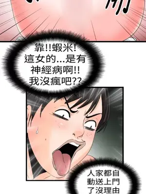 感性變態 1-16話[完結]_00328