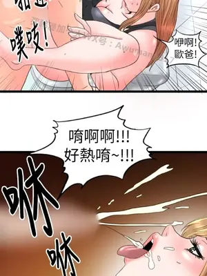 感性變態 1-16話[完結]_00333