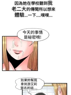 感性變態 1-16話[完結]_00334