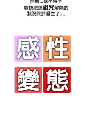 感性變態 1-16話[完結]_00335