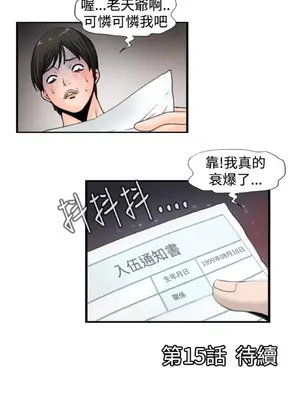 感性變態 1-16話[完結]_00336