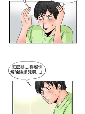 感性變態 1-16話[完結]_00342