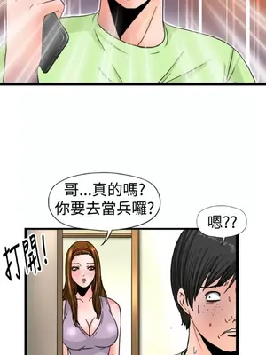 感性變態 1-16話[完結]_00345