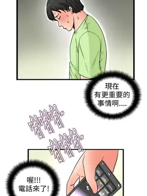 感性變態 1-16話[完結]_00350