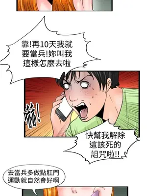 感性變態 1-16話[完結]_00352