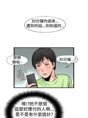 感性變態 1-16話[完結]_00354