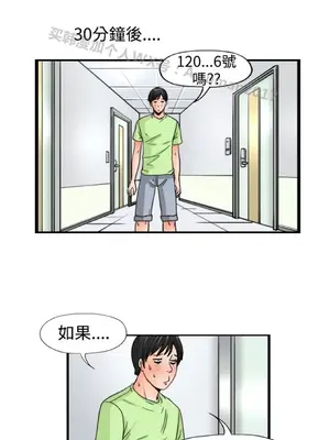 感性變態 1-16話[完結]_00355