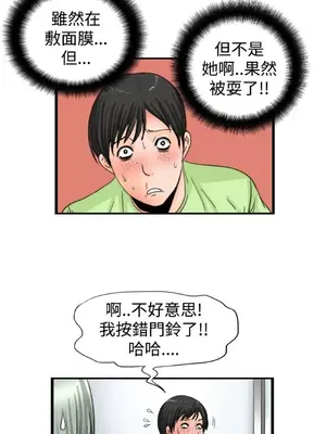 感性變態 1-16話[完結]_00357